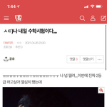[더보이즈] 더비들!!! 나 <b>수학</b> 시험 잘 봤다