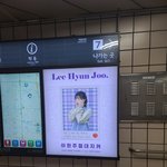 이현주 <b>팬심</b> 눈물난다