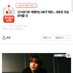 [NCT즌] 나만 웃겼냐