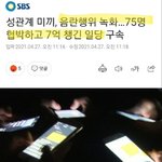 여자<b>판</b><b>n</b>번방 가해자 여자 아니래 ㅋㅋ
