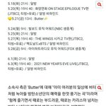 방탄신곡 <b>발표</b>후 또 빌보드에서 데뷔곡 부를듯