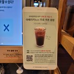 투썸 <b>아아</b> 공짜로 주더라 ㅎㅎㅎ
