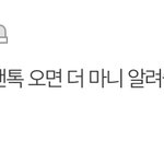 [더보이즈] 안녕 더비들 타팬인데