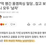 [댓글부탁해] 사진)여자<b>판</b> <b>N</b>번방 범인 잡혔대ㅁㅊ