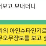[진격의거인] ㅋㅋㅋㅋ