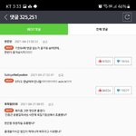 바른<b>연애길잡이</b> 웹툰 댓글 상황