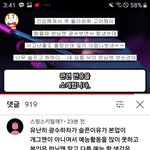 헐 이광수 런닝맨 <b>하차</b>한대