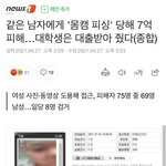 여성<b>판</b><b>n</b>번방 이라구? 청원하자구?