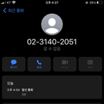 [댓글부탁해] 지드래곤 도청 문제로 <b>yg</b>엔터랑 전화함