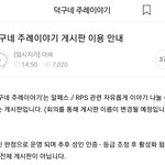 [NCT즌] 아 갸웃기네 덕<b>마방</b> 알페스게시판 생김