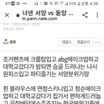 [댓글부탁해] 서양이 <b>동양</b>보다 좋다는 놈년들은 테러당해 뒤져라