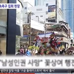<b>남성</b>들도 연대하자. 우리를 벌레로 보는 놈들은 다 페미다.