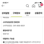 홈쇼핑의 <b>얼척</b>없는 답변