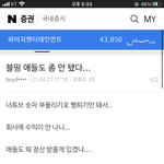 [댓글부탁해] 블핑 돈 안됨 <b>적자</b>요소  추가 불매운동