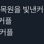 [NCT즌] 응 같은 <b>장소</b>야~^^