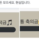 [NCT즌] 돈모아라 <b>현실</b>임
