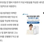 이현주 <b>법적</b>대응 하네 사생활 폭로한 애