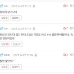 [19] 나 아까 만약에 임신 글 쓰<b>닌데</b>