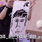 <b>미주</b>가 그린 장준, 장준이 그린 <b>미주</b>