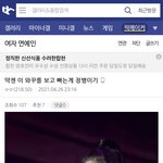 [댓글부탁해] 이나은보다 더한 극혐