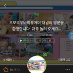 타팬인데 투바투