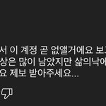 삶의 낙 <b>시녀</b> 봤냐