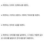 [더보이즈] 너네 주연이 <b>티엠</b>아이 봤냐