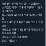 [NCT즌] 아 진짜 <b>킹</b>받네