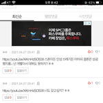 [댓글부탁해] 블핑 본인 <b>등판</b>