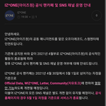 [댓글부탁해] 아이즈원 공식팬카페 <b>종료</b>
