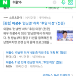 [드루와] 이광수 런닝맨 <b>하차</b>해???
