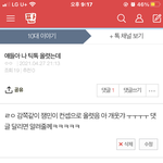 [19] 나 <b>이</b> 글 <b>쓰</b>닌데