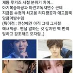 [NCT즌] 재툥 <b>캐해</b> ㅇㄱㄹㅇ