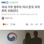 개나<b>소나</b> 한국인 된대