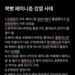 [드루와] 쭉빵 썰린 애들 <b>파생</b> 여기임
