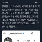 [NCT즌] 하루 <b>종일</b> 앓아도 킹받네