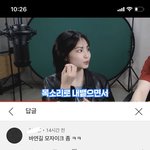[드루와] 댓글 실화냐