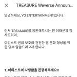 [트레저] <b>YG</b>가 공지 띄우니까 이제 좀