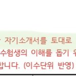 [댓글부탁해] 얘드라 학생<b>부랑</b> 내신 망해도