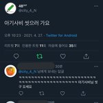 [NCT즌] 아기<b>홍시</b> 아는사람