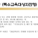 [댓글부탁해] 국가유공자 <b>전형</b> 있잖아