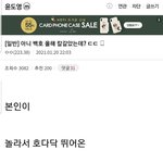 [드루와] 아 ㅋㅋㅋㅋ ㅈㄴ 도긩 개웃<b>김</b> ㅋㅋㅋㅋㅋ<b>큐</b>ㅠㅠㅠㅠㅠㅠ