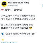[방탄소년단] ✔늦덕 아미들 <b>필수</b>!!!✔