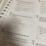이거 문제집 이름 뭐임? <b>답지</b> 찾으려고
