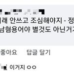 [ㅈㄱㄴ] 아 이거 <b>개</b><b>킹</b>받음ㅋㅋㅋㅋㅋㅋ