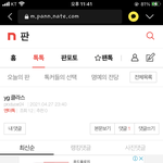 우리 제니 <b>가스</b>라이팅