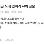 [펜타곤] 아니 진짜