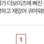 [더보이즈] 근데 우리 진짜 매력<b>덩어리</b>임ㅋㅋ