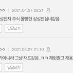[NCT즌] 카톡좌 배<b>댓</b>이 개웃김ㅎㅋㅎㅋㅎㅋㄹㅋㅋ