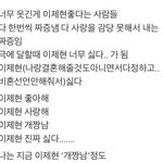 [더보이즈] 이재현 진짜 짜증<b>나</b>..